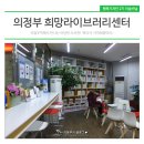 희망 Library Center 이미지
