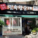 충렬사역 3번출구 이미지