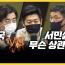 검찰공화국, 없는 죄도 만든다" vs "MB·이재용 구속도 검찰탓?" 이미지