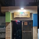 배다리한증막 | 벽돌대문 원목마감공사 후기 + 세밑인사