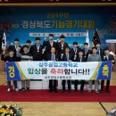 상주공업고등학교 이미지