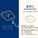 알짜공인중개사사무소 이미지