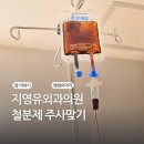 지영유외과의원 이미지