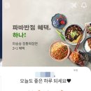 파리바게트소촌점 이미지