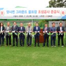 그라운드골프장 이미지