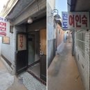 성진여인숙 이미지