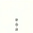 보성운해녹차 이미지