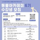 새건강 동물약국 이미지