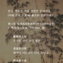 第三首, 賦得高原草送別 (부득고원초송별) / 백거이(白居易, 772~846, 唐) 이미지