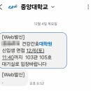 중앙대학교 건강간호대학원 | 2026.중앙대학교 간호대학원-종양전문 면접후기/떨어짐.