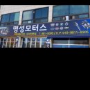 대안모터스정비 이미지