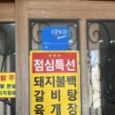 진영 참숯돼지갈비 이미지