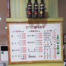 연지민물매운탕 이미지