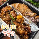 청육점