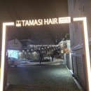 마평 | 용인 처인구 마평동 타마시헤어 마평맨숀점 방문후기