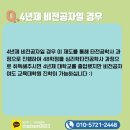 충남대학교 교육대학원 이미지