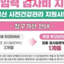 의료법인마리아의료재단수지마리아의원 이미지