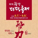 횡성더덕사랑 네이버블로그
