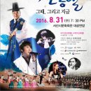 조관우 조통달과 함께하는 그때 그리고 지금 | 국악심포니오케스트라와 함께하는/조관우&amp;조통달/그때그리고지금/조통달/조관우/조현/전자바이올린...