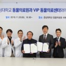 VIP동물의료센터 서초동작점 이미지