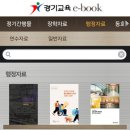 경기도 교육청 청사 | 경기도교육청 교육 시설 색채 디자인 워크숍 후기(feat. 컬러 유니버설 디자인)