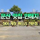 반구정만해치정 이미지