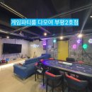 다모여 PC 이미지