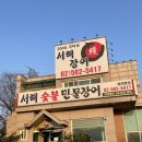 선바위역 4번 출구 이미지