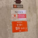미소야용인기흥