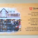 짚신매운갈비찜 영종운서점 네이버블로그