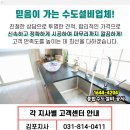 식사동(삼일)주유소 이미지