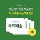 오아시스 마켓 신규 가입 혜택 3가지 정리 | 추천인 쿠폰