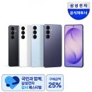 스마트폰 교체 타이밍" 갤럭시 S26 플러스 512GB 자급제 SM-S947N 솔직 후기 및 역대급 체감가 정산 📱✨