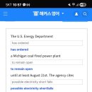 No15 5-31-25 a Michigan coal-fired power plant remains open 이미지