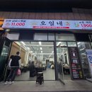 오일타운 | 왕십리뉴타운 신상 고깃집 오일내 내돈내산 후기:소주 맥주 1,900원 가성비 고깃집