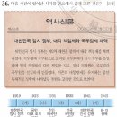 41회 한국사능력검정시험 고급 36번 : 대한민국 임시정부 헌법의 변천 이미지