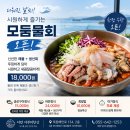 통영 죽림 맛집, 바다 보며 즐기는 어반 어부의한상｜통영 바다뷰 맛집 어반정식 솔직후기