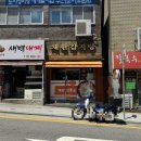 신금호역 | [신금호역/감자탕] 채원감자탕 내돈내산 후기