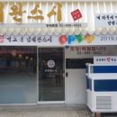 김태완 스시 이미지