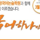 분당압구정국어학원
