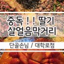 4호선혜화역01