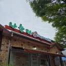 [순천 맛집 모음.zip] 나눌터 / 도원당 / 풍미통닭 / 구디스파이 / 달노루과자점