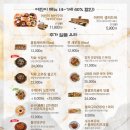 마니산 산채 이미지