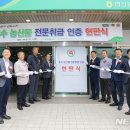 부안농협하나로마트