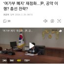 '여가부 폐지' 재점화...尹, 공약 이행? 총선 전략? 이미지