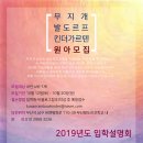 자연발도르프유치원 이미지