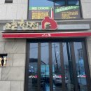 오늘 한점 벌교점 이미지