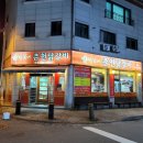 황가네(춘천) 이미지