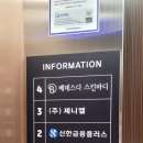 주식회사베데스다
