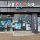 미래온누리약국 이미지
